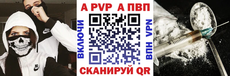 Купить закладки  Лукоянов  APVP VHQ 