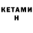 Первитин витя Cria Artem