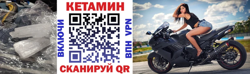 Кетамин VHQ  Купить где  Лукоянов 