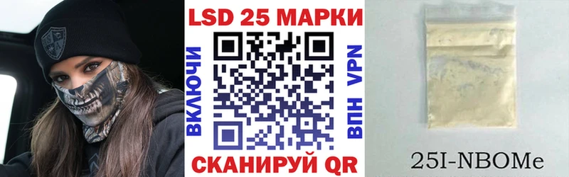 Наркотические марки 1,5мг  Купить  Лукоянов 