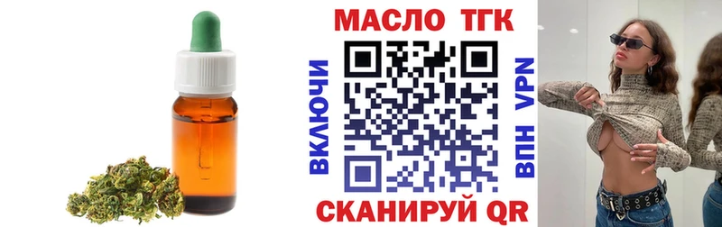ТГК THC oil  Купить закладки  Лукоянов 